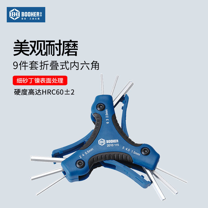 Booher BaoHop Tool Inner Hexagon Suit 9 Pieces of Folded Inner Socket