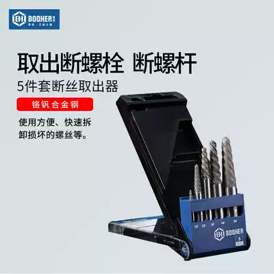 Booher Baohe Tool 5-piece set of broken wire excher high-speed network metric