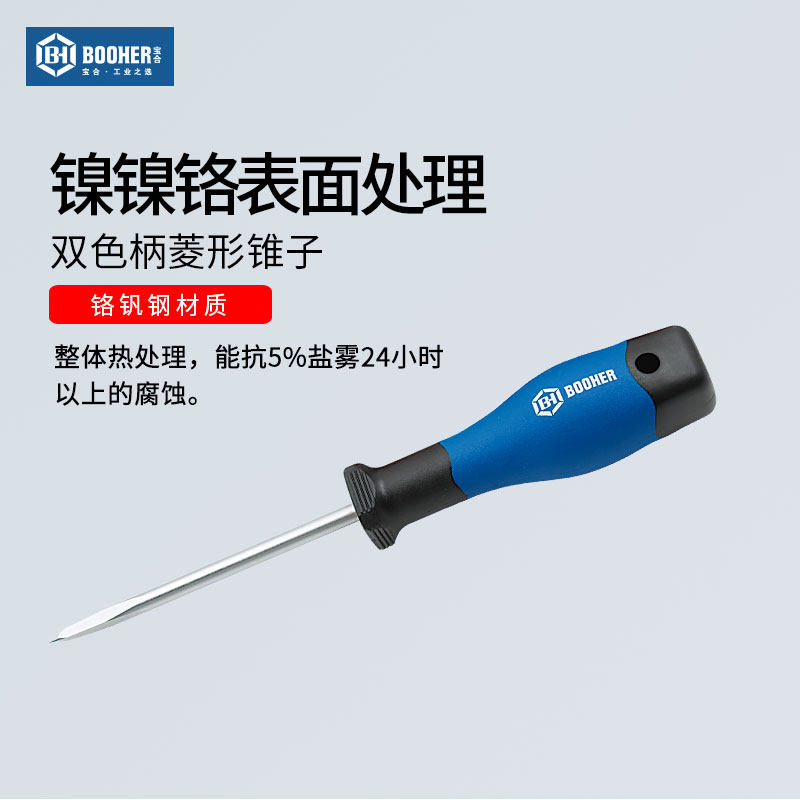 Booher Baohe tool two-color handle diamond-shaped awl screw head screwdriver screwdriver