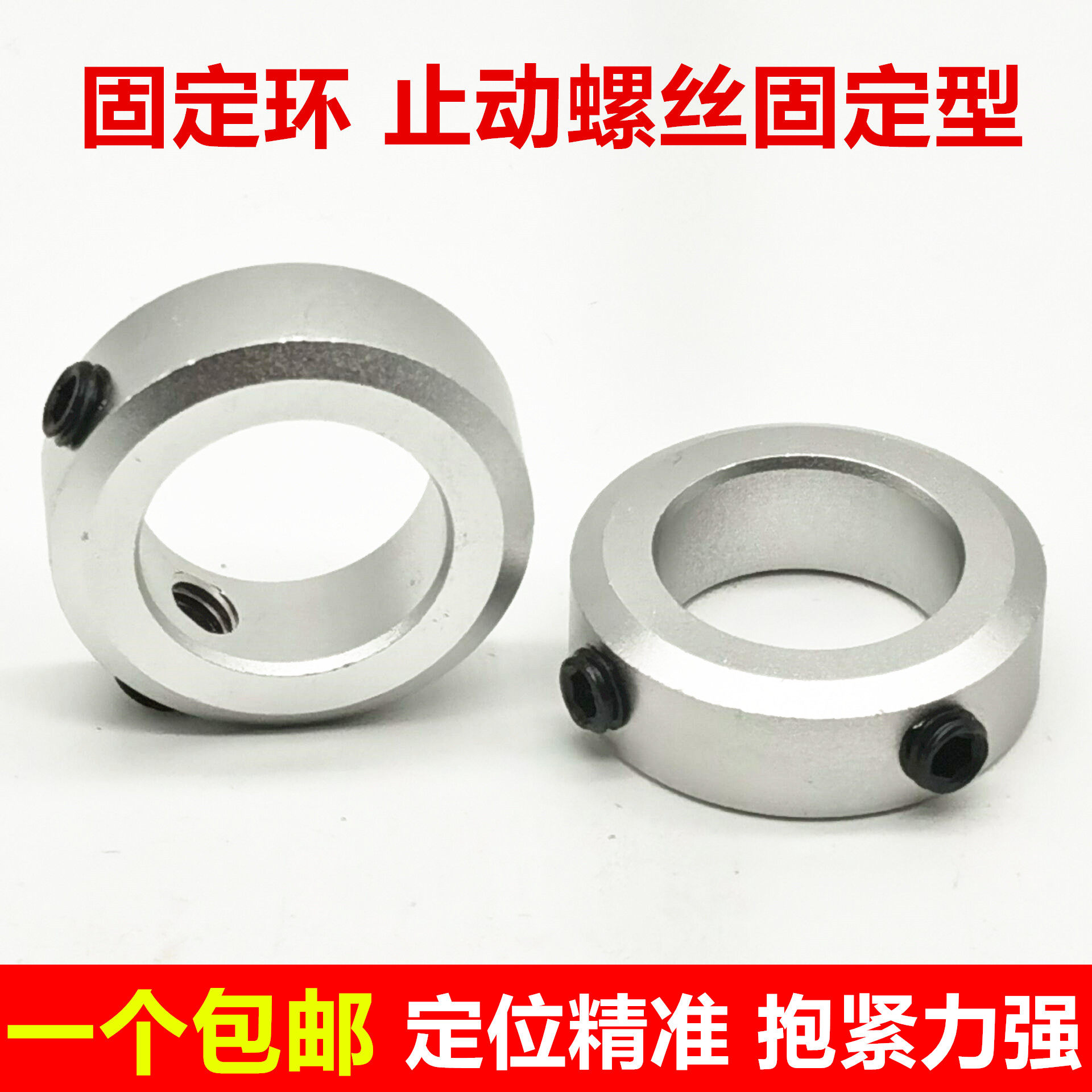 Fixing ring Stop screw type Gear ring positioner for the stop ring shaft SCCAW aluminum alloy material with screws