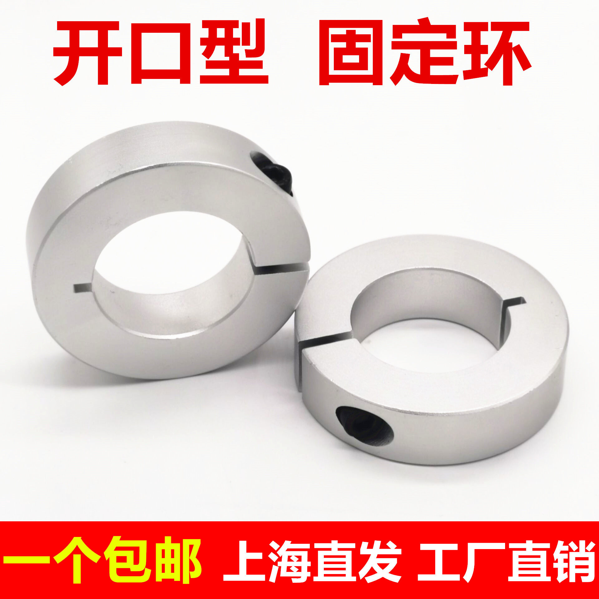 Optical shaft fixing ring fixing opening fixing ring hugging type limit ring clamping collar scaffolding SCS open fixing ring 1