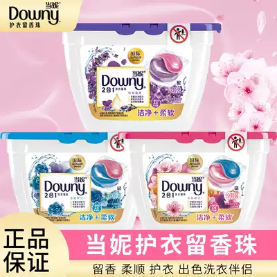When Ni Downy laundry beads light elegant Roland light powder cherry blossoms light purple fragrance concentrated laundry ball single box box