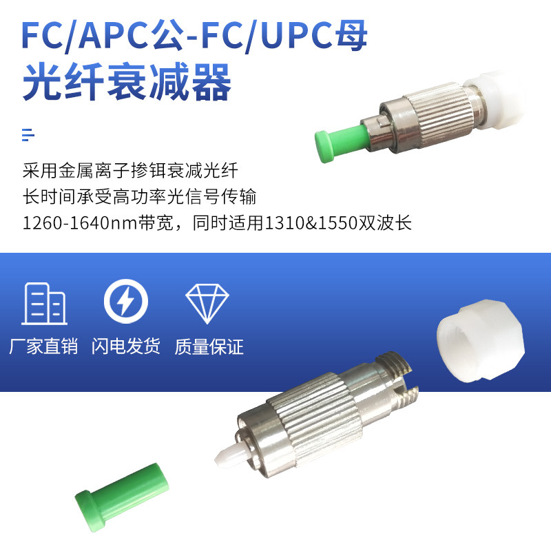 FC UPC Mother-in-FC APC APC Public Fiber Coupler Connector Connector 0-30dB Optional for Radio and Telecommunication Network optical data transmission