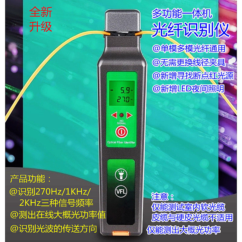 Single Mode Multimode Fiber Signal Recognition Instrument Added Red Light Pen Function Apply Naked Slim 0 9 2 0 3 0mm Soft optical cable tail fiber jumper No need to change clamp engineering plastic body