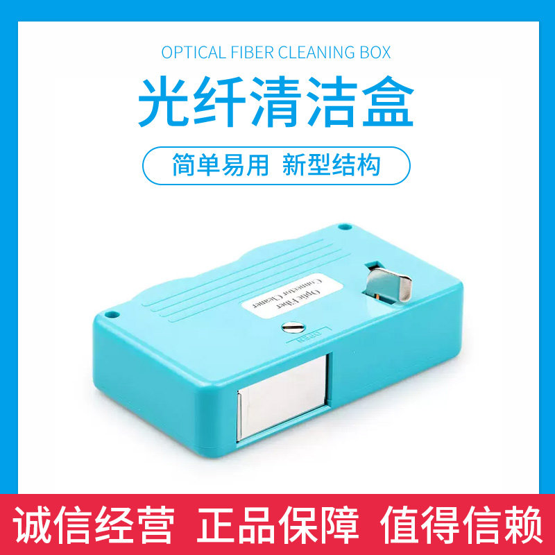 Replaceable clean cassette FC SC LC ST fiber optic plug dirty wiper pigtail ceramic end face oil stains water pattern cleaning box can reach more than 500 times
