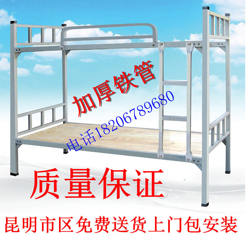 Iron bed frame thickened reinforced double bed Elevated bed high and low bunk dormitory bed Student bed shelf bunk bed Kunming package delivery