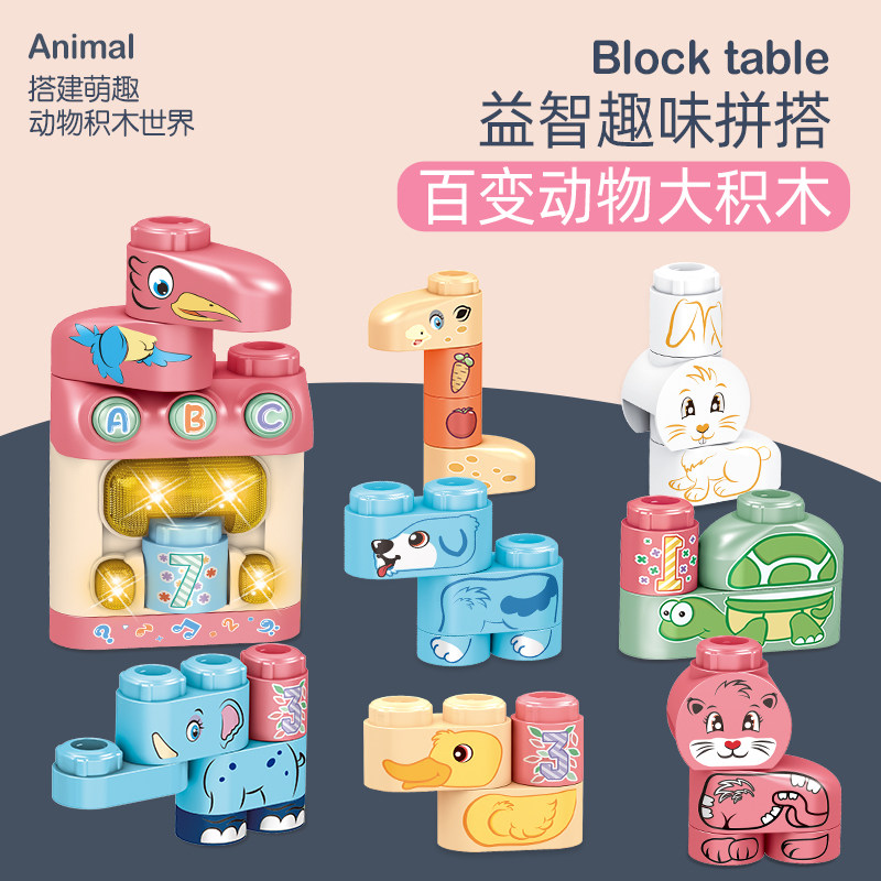 Large Grain 100 Vario Assembled Light Music Building Building Versatile Baby Puzzle Toy Boy 3 Girl 4-6