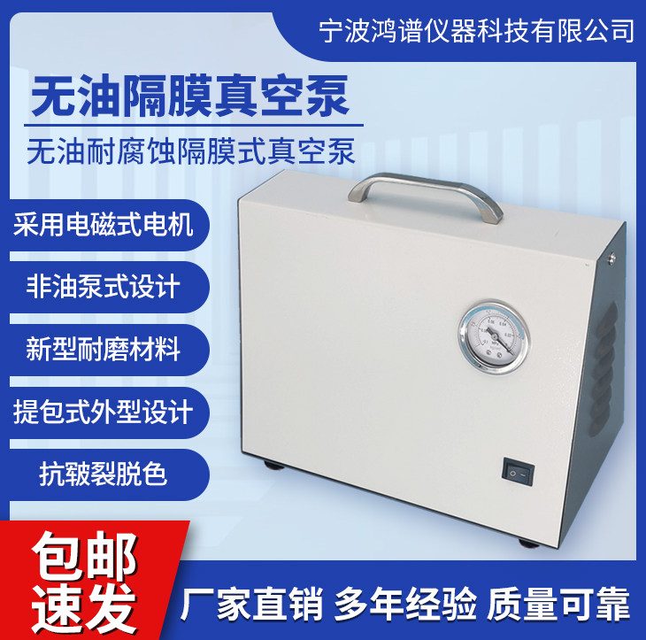 HP-ZB-10 Oil-Free Diaphragm Vacuum Pump Negative Pressure Portable Vacuum Pump Small Pumping Vacuum Pump