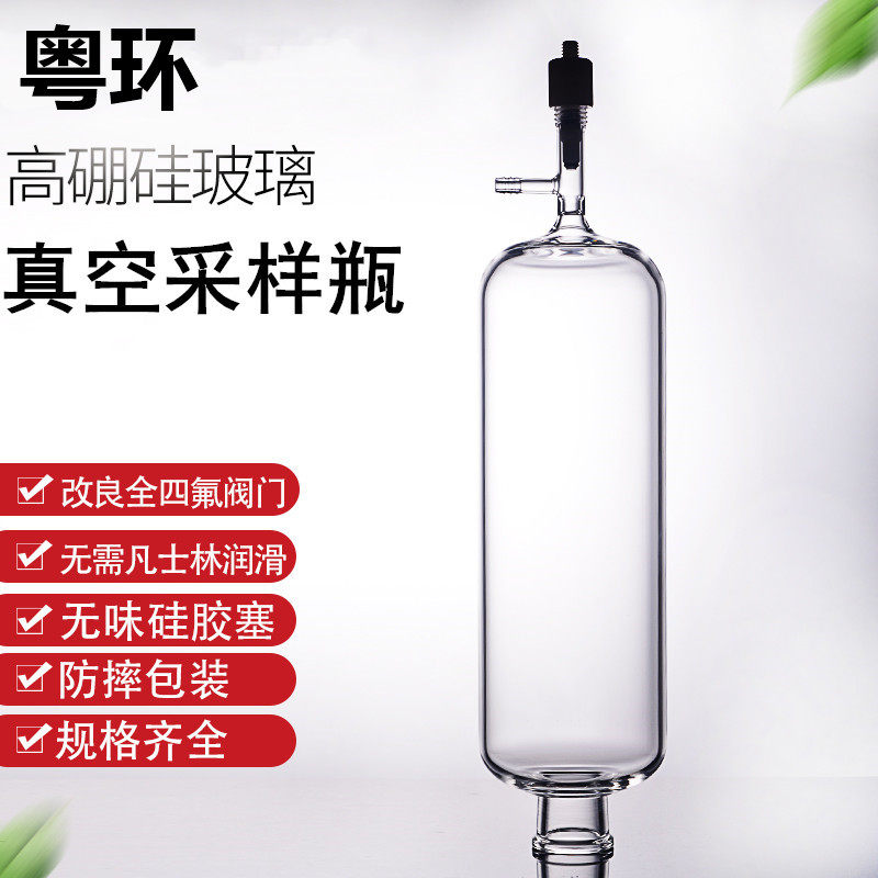 Odor sampling bottle Vacuum sampling bottle Odor monitoring equipment Odor sampling bottle 1 2 3 5 10L
