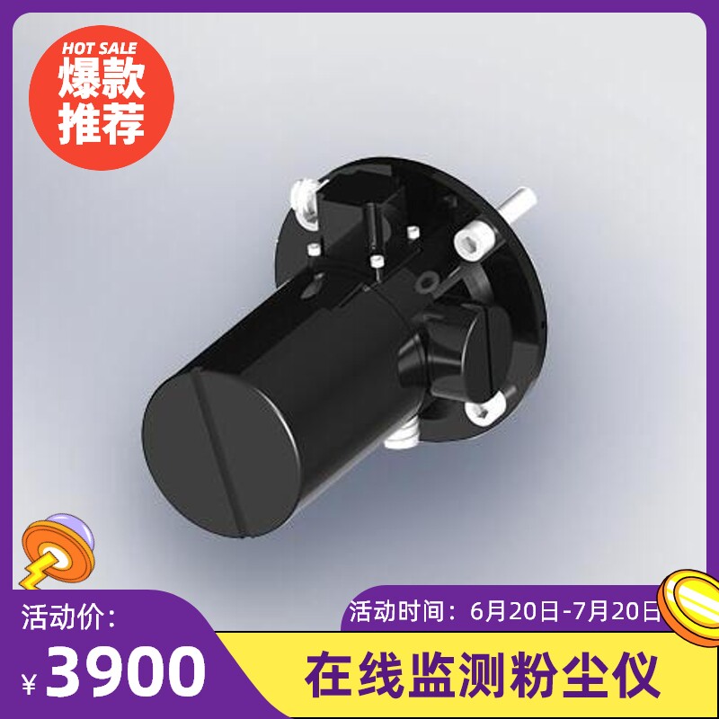 Substitute Xuedong Spotlight MODEL2030 Anrong Shin LSS2004 Online Dynamic Control Detector Dust Meter-Taobao