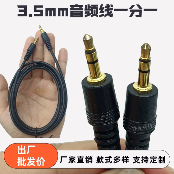 3.5mm 오디오 케이블 일대일 남성에서 남성 고 충실도 오디오 케이블 모바일 오디오 케이블 보조 오디오 케이블