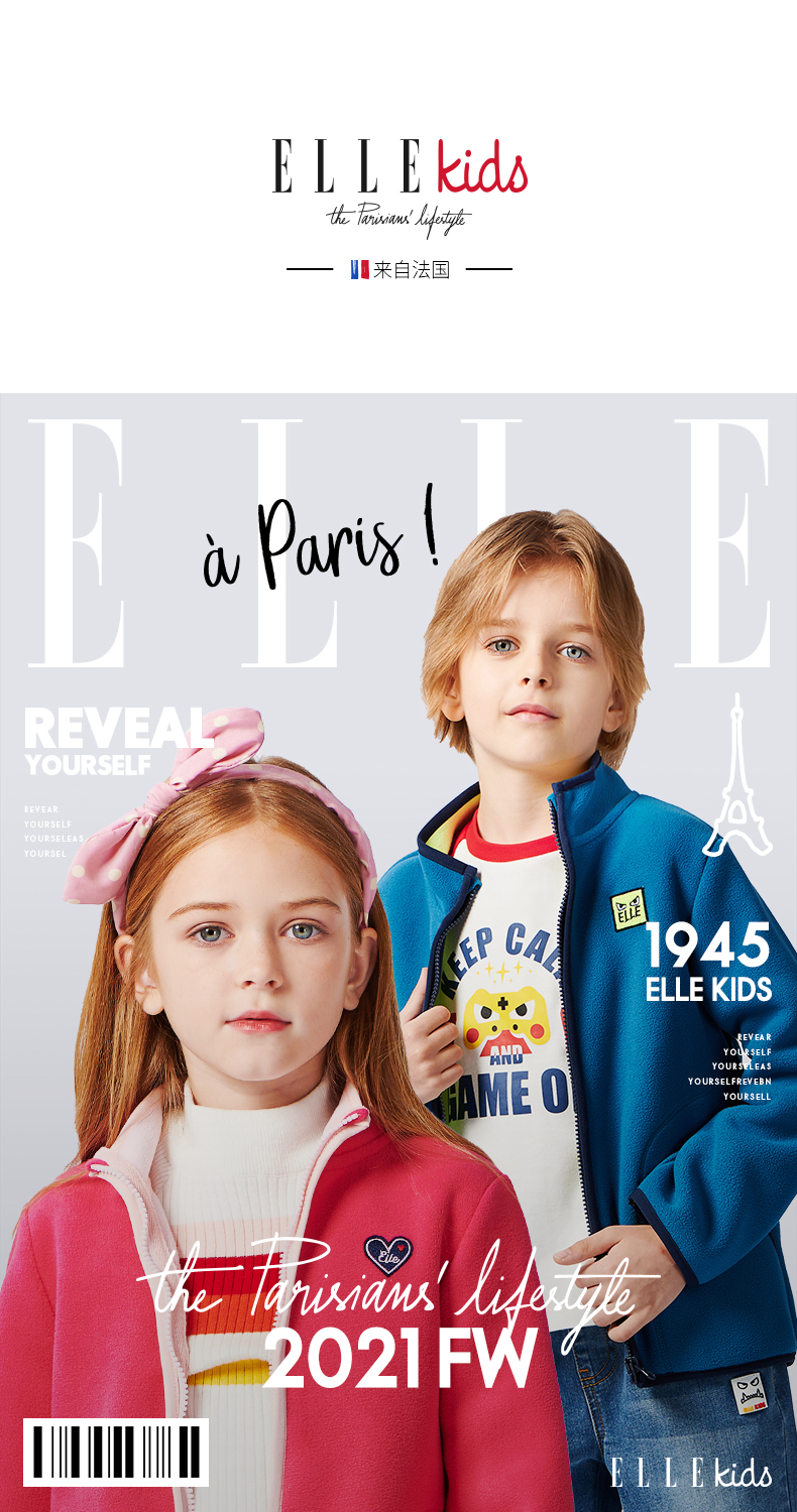 ELLE Kids 21年秋季款 儿童摇粒绒外套 天猫优惠券折后￥69包邮（￥139-70）男、女童110~160码多色可选