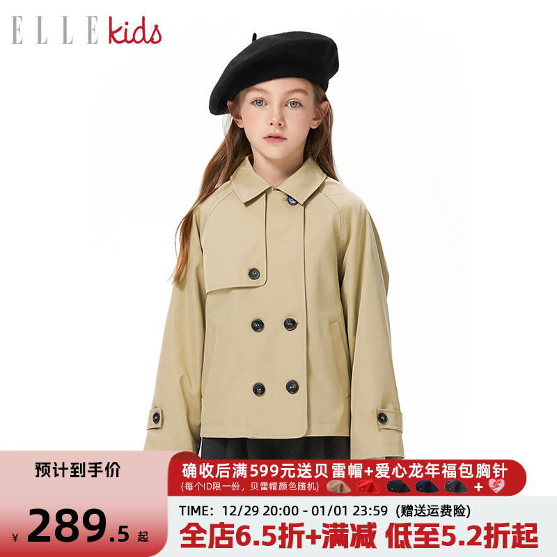 ELLEkids Children's Clothing Style Academy Wind Short Style Wind Jersey Girl Fall New Collar Double-Row Buttoned Jacket-Taobao