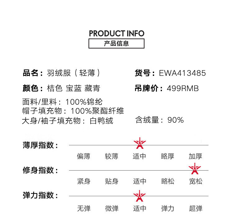 法国  ELLE Kids 男童轻薄羽绒服 90%含绒量 图2