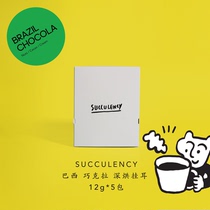 Moby Dick coffee x succulency Brazil chocolate Carat boutique pure black sugar-free hanging ear coffee 12g5 packs