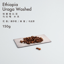 Moby Dick Coffee New Season Essai GUJI Ulaga washed boutique hand-brewed Coffee Beans 150g