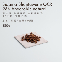 Beluga Coffee Sidama Santavini Whole Red Fruit 96h Anaerobic Sun-dried Boutique Coffee Beans 150g