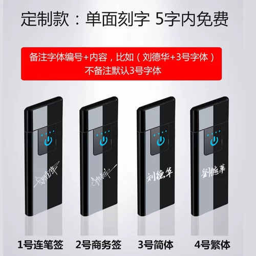 Мужская электронная тонкая ветрозащитная креативная зажигалка с зарядкой, 2018, делается под заказ, популярно в интернете