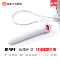 Usb heating rod sex products men's equipment masturbation cup heating rod famous equipment adult sex toys