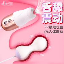 Kegel shrink yin private parts compact ball electric jumping egg sex toy tongue licking masturbation sex products passion adult