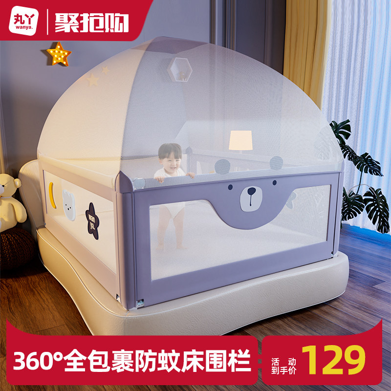 Pellet girl anti-fall mosquito bed Cot Fence Special Mosquito Nets Children Safety Guardrails Anti Fall Mongolia Pack-Taobao
