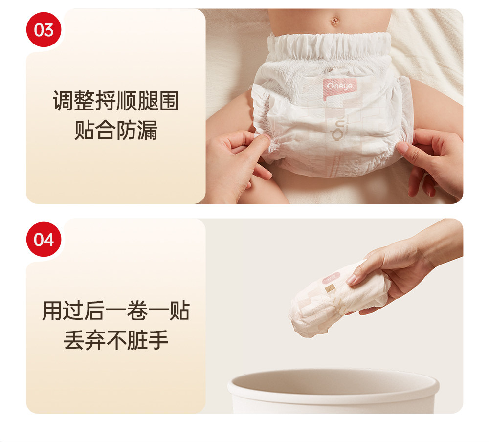 Лара штаны 【金装超呼吸】丸丫纸尿裤拉拉裤超薄透气婴儿尿不湿4片试用装