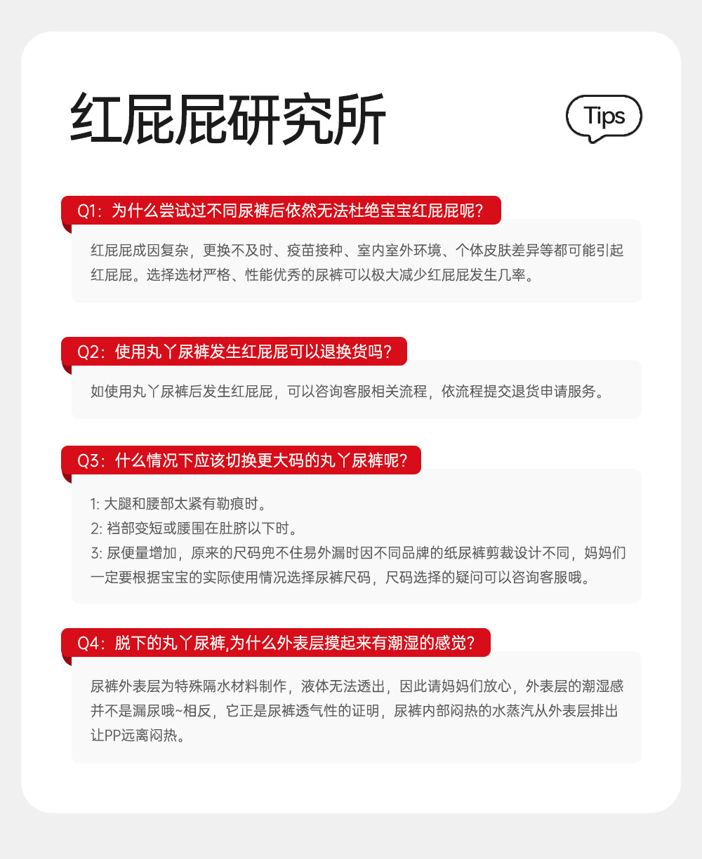 Лара штаны 【金装超呼吸】丸丫纸尿裤拉拉裤超薄透气婴儿尿不湿4片试用装