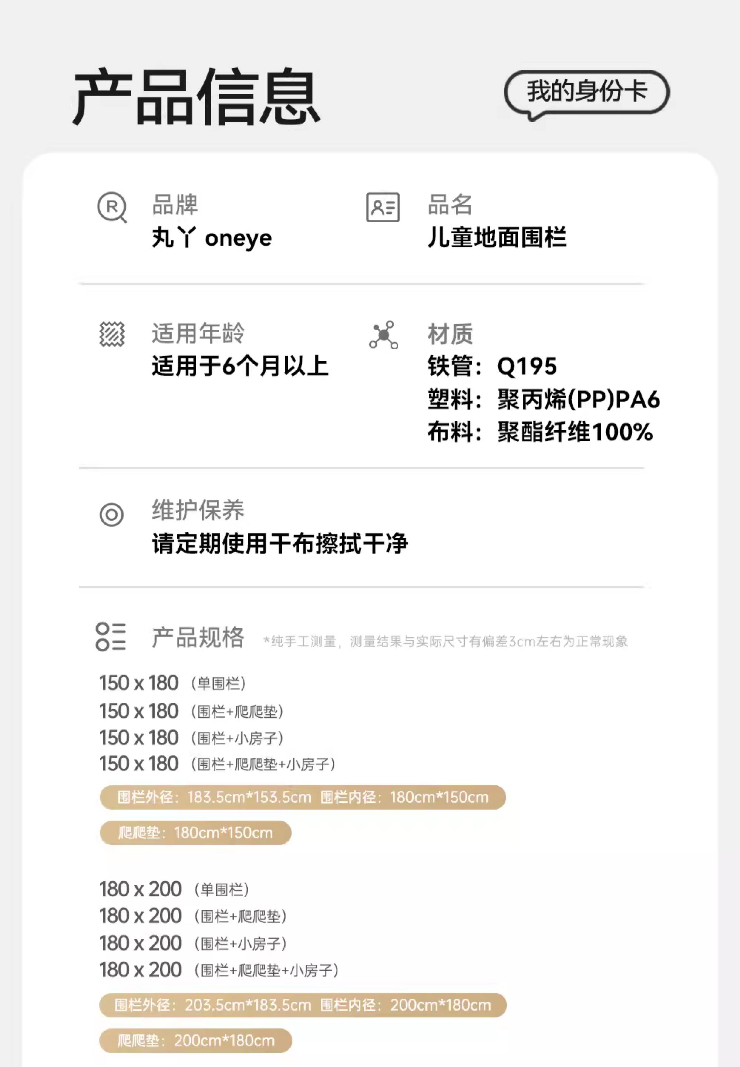 Детский манеж 丸丫围栏防护栏婴儿客厅地上爬行学步宝宝室内家用爬垫儿童游戏栏
