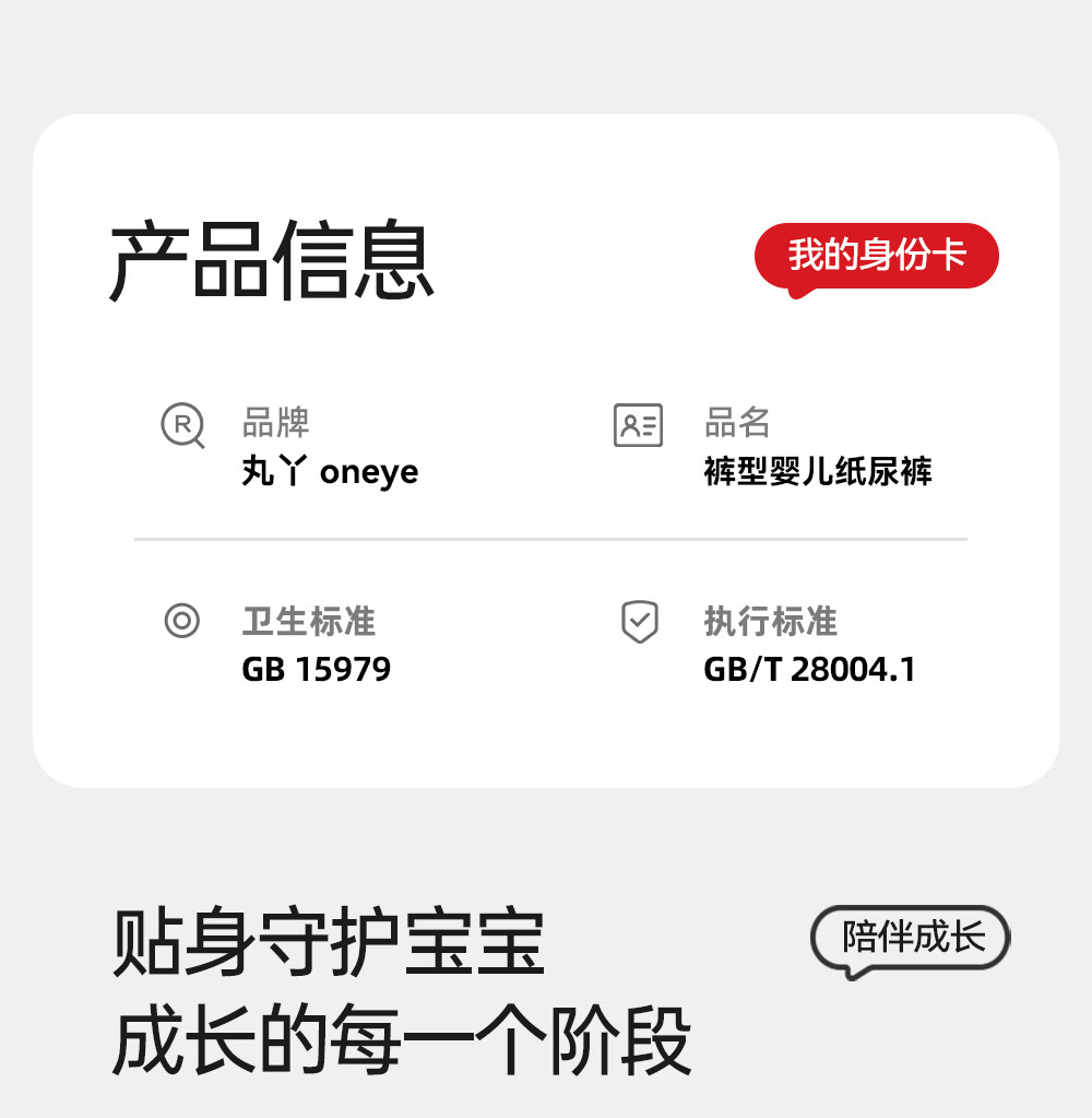 Лара штаны 【金装超呼吸】丸丫纸尿裤拉拉裤超薄透气婴儿尿不湿4片试用装