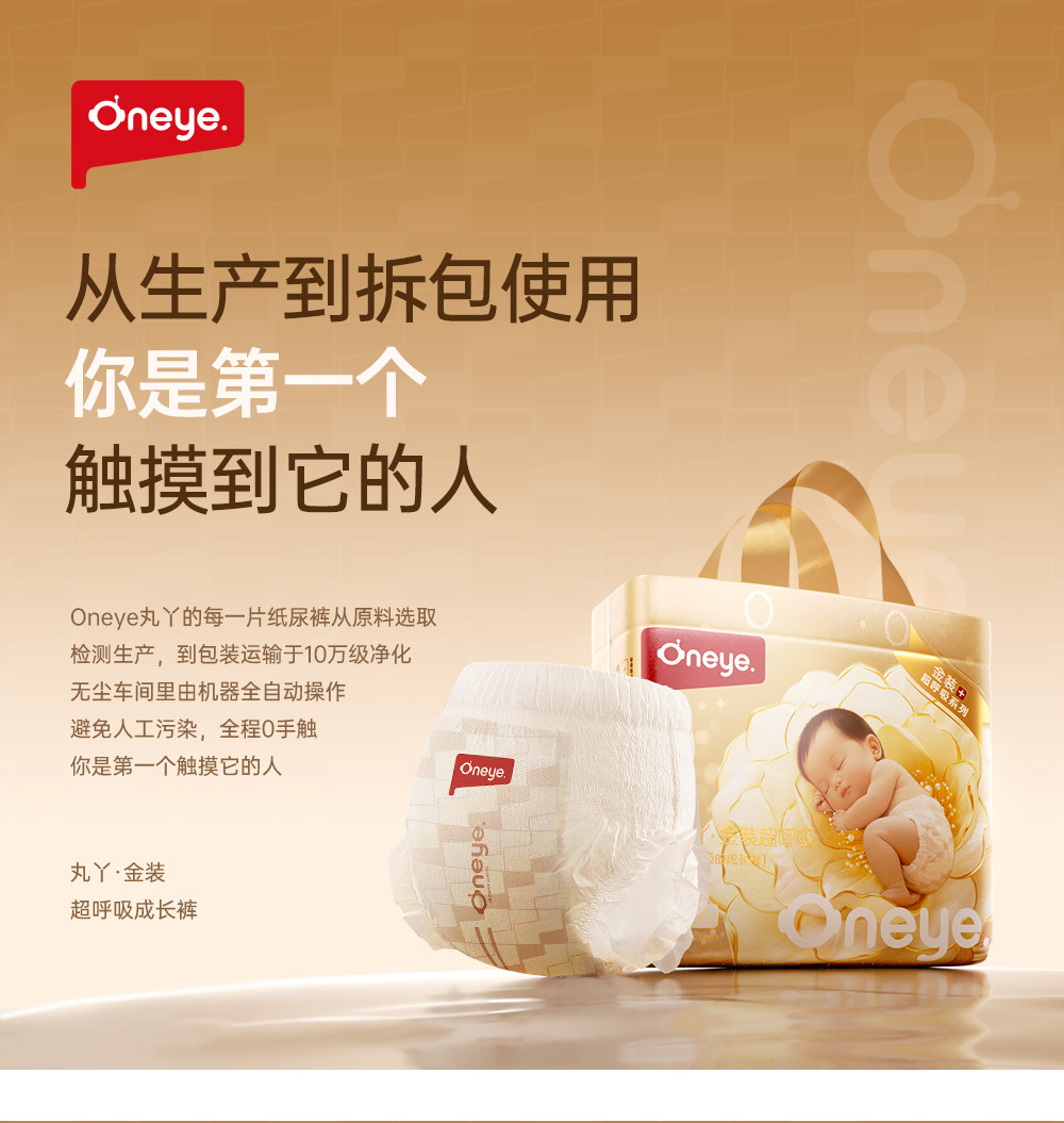 Лара штаны 【金装超呼吸】丸丫纸尿裤拉拉裤超薄透气婴儿尿不湿4片试用装