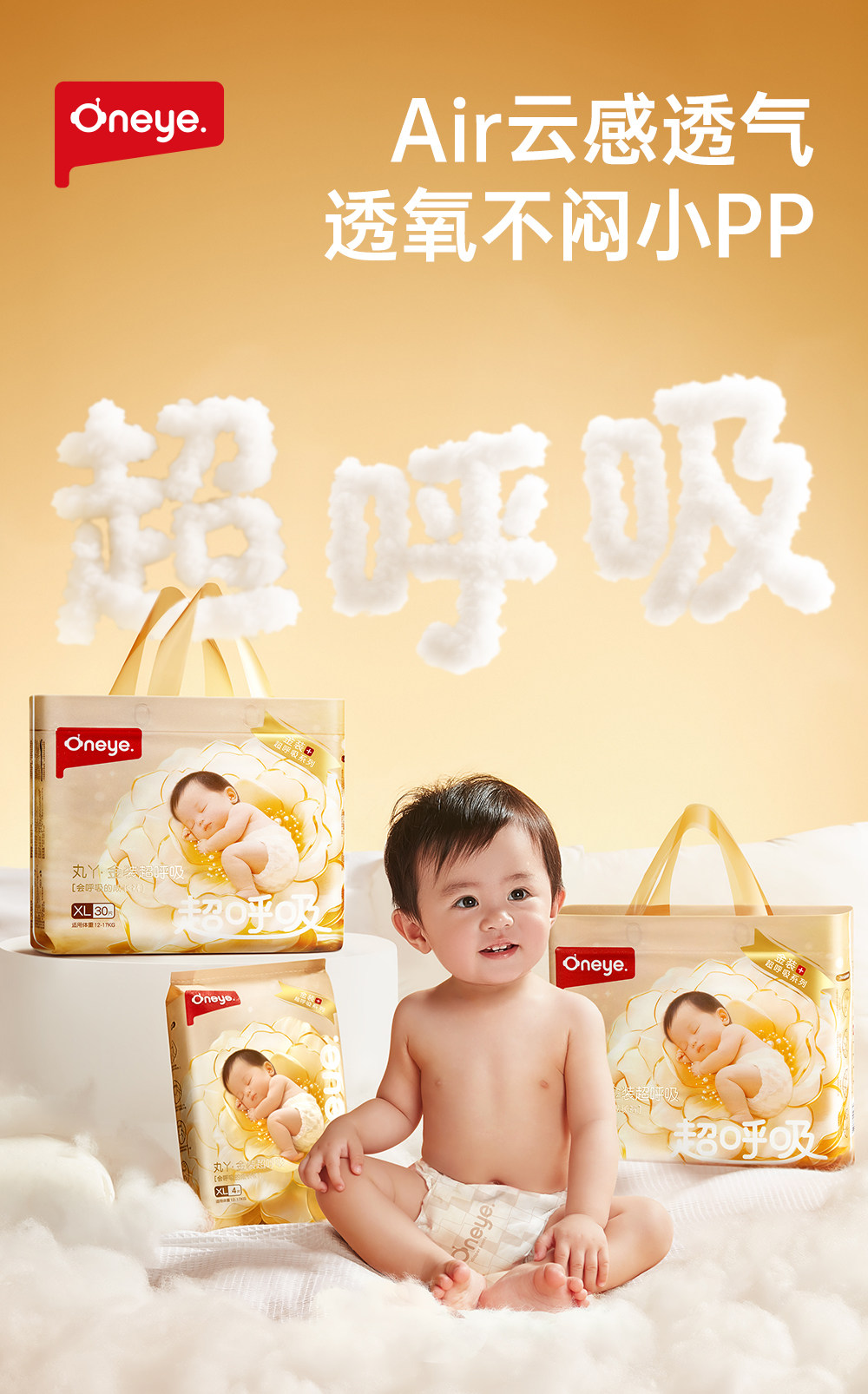 Лара штаны 【金装超呼吸】丸丫纸尿裤拉拉裤超薄透气婴儿尿不湿4片试用装