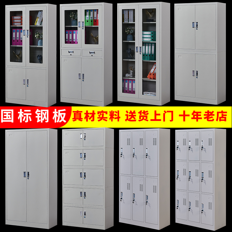 Steel Office Filing Cabinet Tin Cabinet Office Financial File Cabinet with Lock drawer storage locker locker