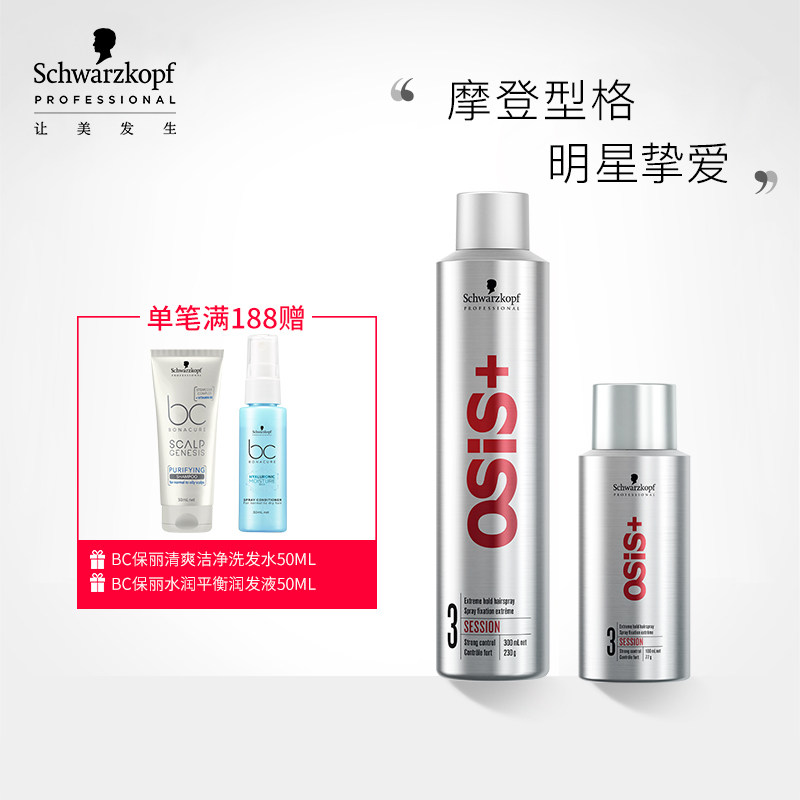 Schwara Professional Line Hair Gel Rigid and styled spray powerful persistent clear and quick dry natural fluffy male and female hair gel