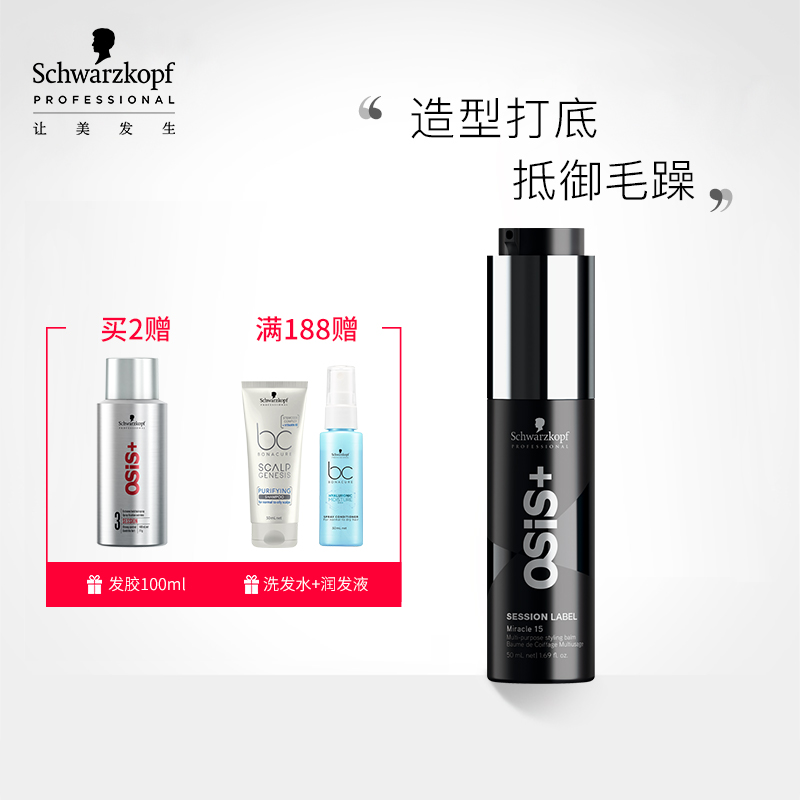 Schwara professional linear lattice imprint styled milky anti-manic light and natural styling fluffy and smooth and anti-hot