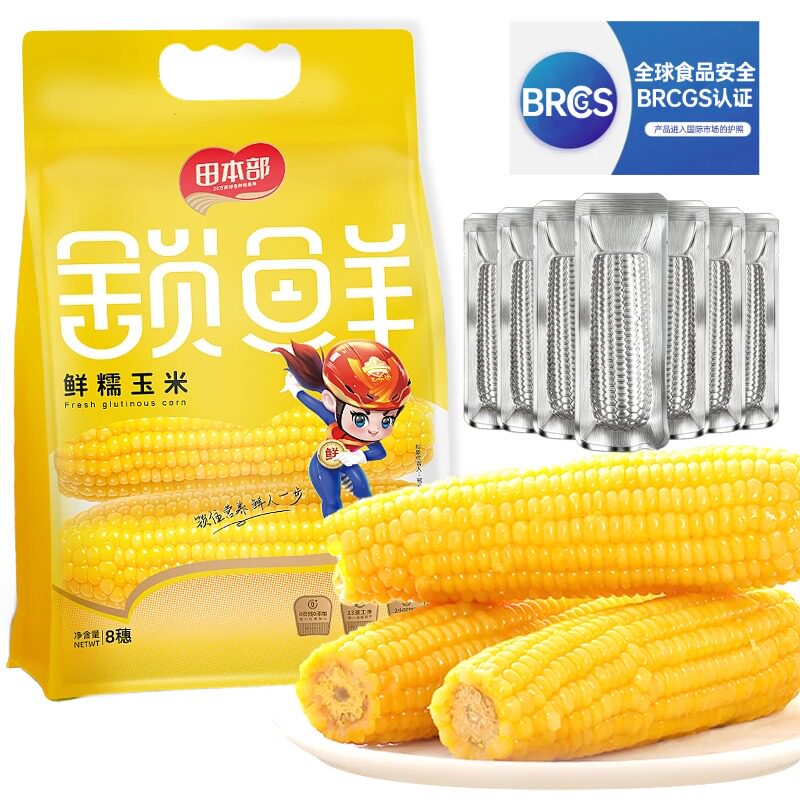 【禁止微波炉】农投正宗东北甜玉米新鲜黄糯玉米软糯香铝箔手提袋