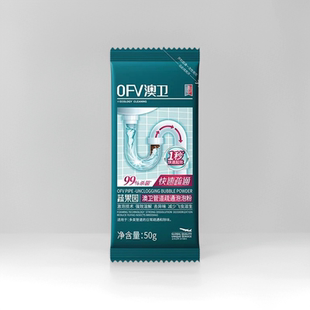【蔬果园】OFV澳卫管道疏通泡泡粉50g