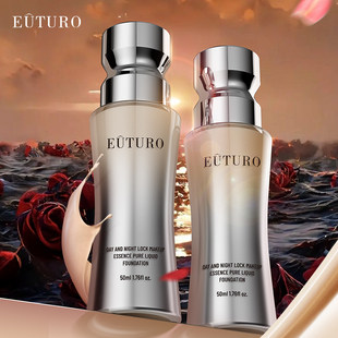 拍两件【EUTURO】粉底液50ml