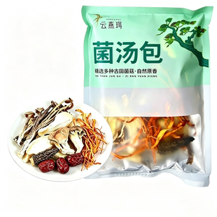 古田特产！七彩菌汤包50g*3包