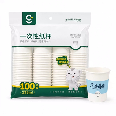 敢耀一次性纸杯100只装家用办公冷热饮质感厚实杯环保冷热饮适用1