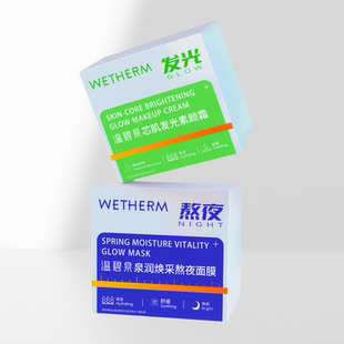 【温碧泉】早晚亮颜CP组合