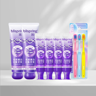 拍一发九！冰泉色修美白光感牙膏