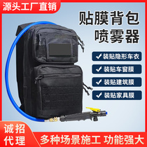 Backpack sprayer film spray bottle film tool glass film solar film construction film construction furniture film film