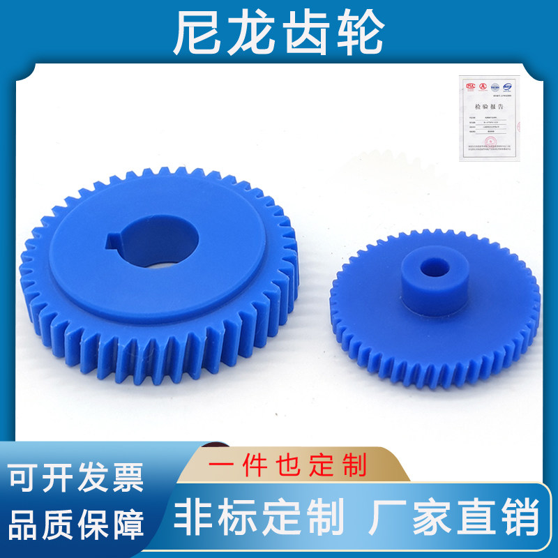 Customized Machining of plastic straight gear nylon cylinder gear Customized gear MC plastic gear chain