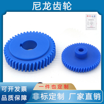 Plastic spur gears nylon cylindrical gears custom spur gears helical gears MC plastic gear chains custom processing