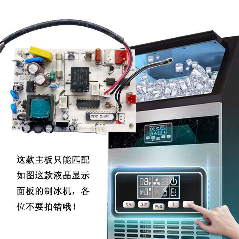 Whirlconvo Tuolet Milk Tea Ice Maker Large Liquid Crystal Motherboard Circuit Board MAIN BOARD 50AL Bying