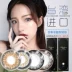 Blackrose ngày đẹp ném nữ đường kính nhỏ 13,8mm mạng hỗn hợp đỏ tự nhiên với kính áp tròng 2 miếng - Kính đeo mắt kính