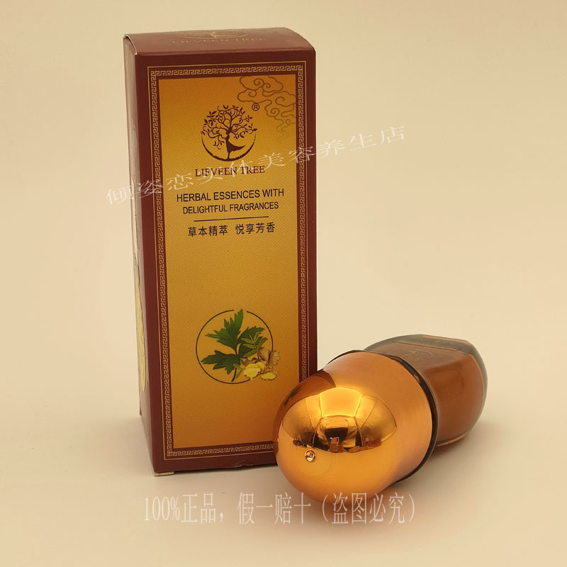 Lifveen Tree Ginger and Mugwort Essence Lotion 25ml Herbal Revitalizing Essential Oil for Massage Use Lifveen Tree Ginger and Mugwort Essence Lotion 25ml Herbal Revitalizing Essential Oil for Massage Use