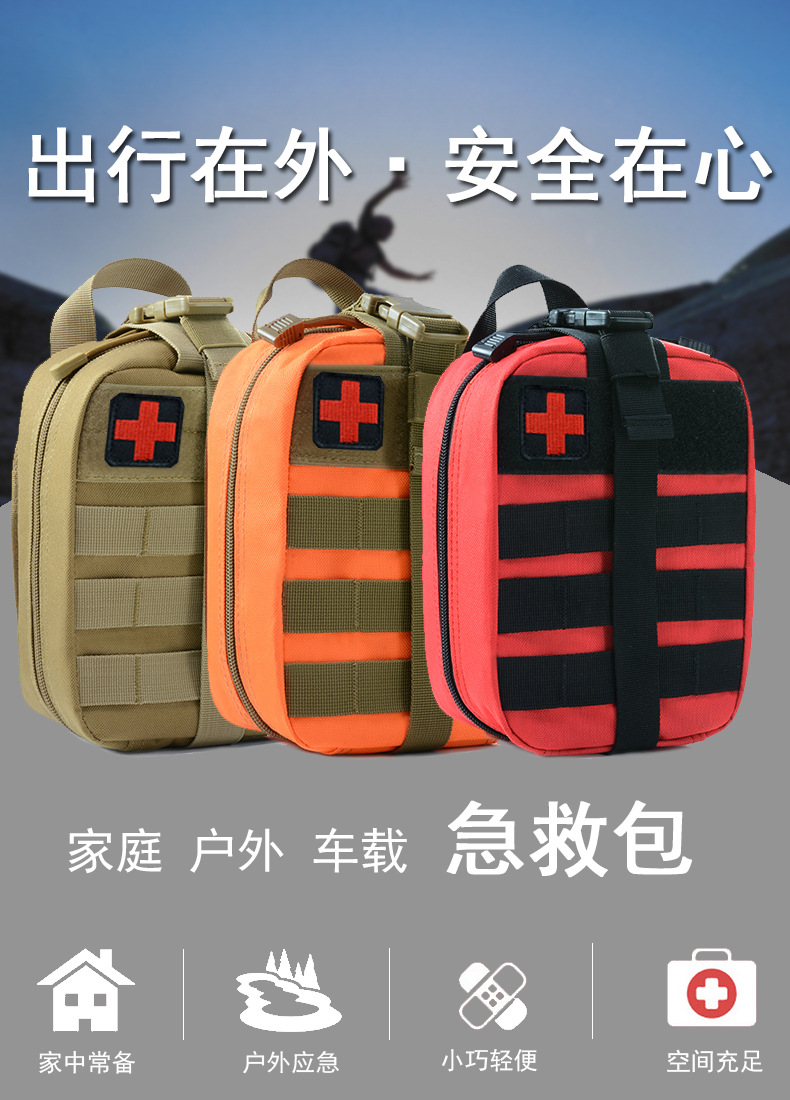 Travel Supplies Tactical Medical Outdoor Travel First Aid Climbing Adventure Rock Climbing Lifesaving Bag Outdoor Gear