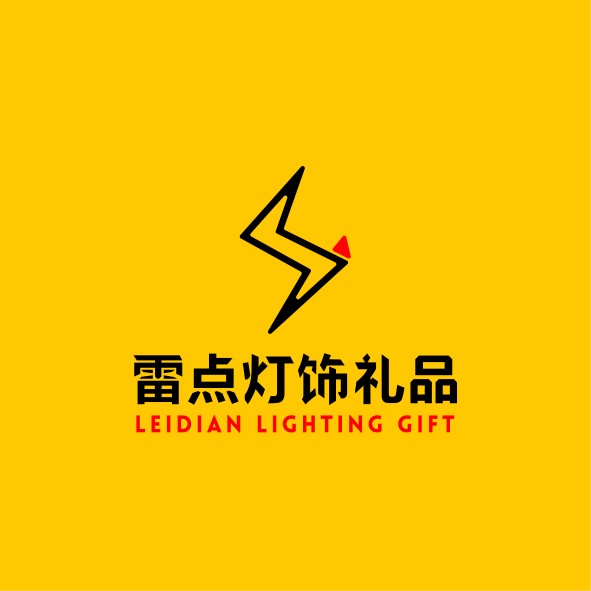 雷点灯饰礼品