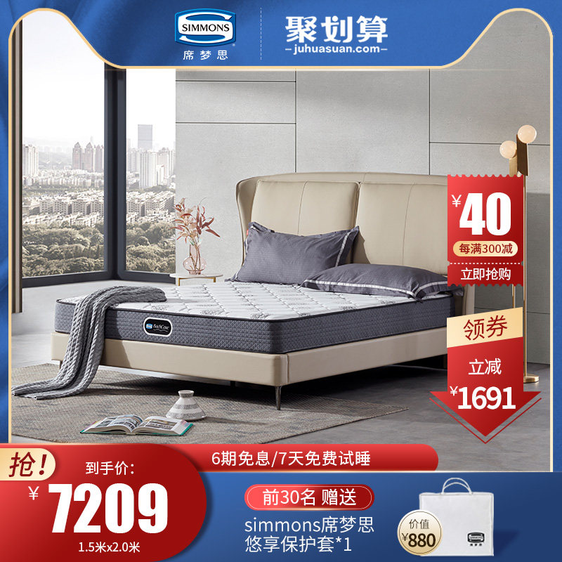 American Simmons mattress Simmons official spring silver ion hard household 1 8 m Rui Xi